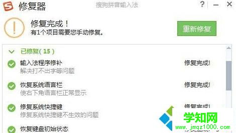 XP下搜狗輸入法不能用的解決方案一步驟4 XP下搜狗輸入法不能用的解決方案一步驟4