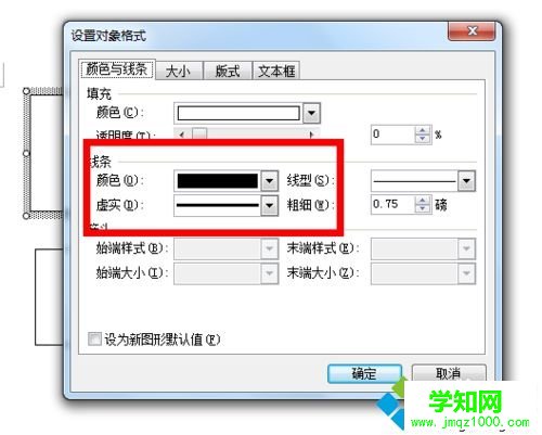 win10系統word文本框有黑色邊框怎么去除