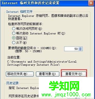 windowsxp系統(tǒng)ie緩存文件夾在哪里