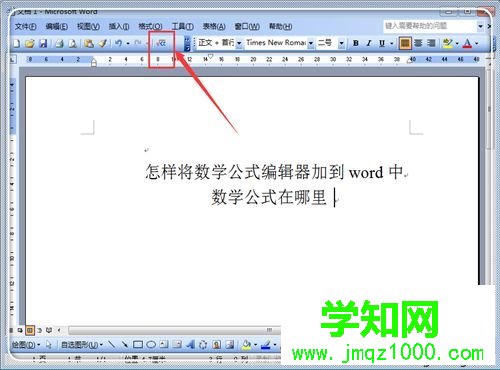 word公式編輯器怎么用?word公式編輯器的使用方法 word公式編輯器怎么用?word公式編輯器的使用方法