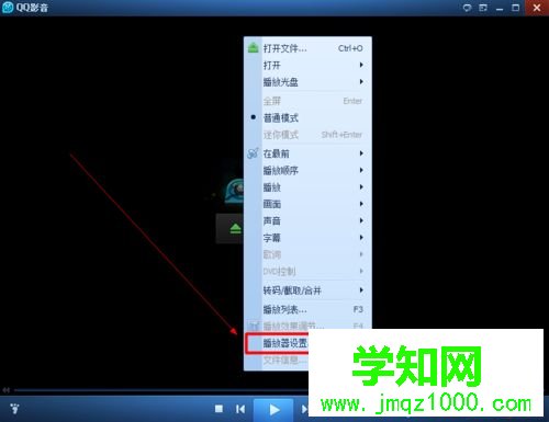 win10系統(tǒng)QQ影音播放高分辨率視頻自動(dòng)閃退如何處理