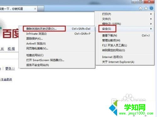 電腦輕松清除cookies方法大全【圖文】
