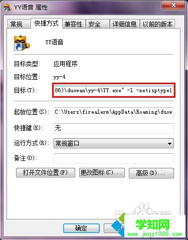 手動設置禁止自動升級的步驟2