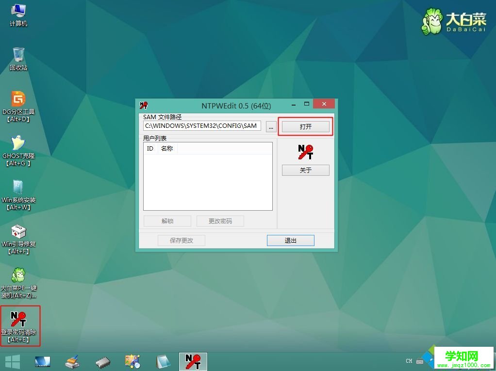 win10開機密碼忘記怎么辦|win10登陸密碼忘記解決方法