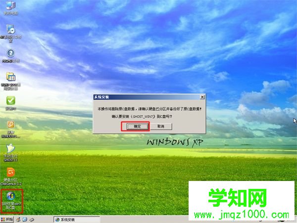 電腦用光盤做系統步驟5