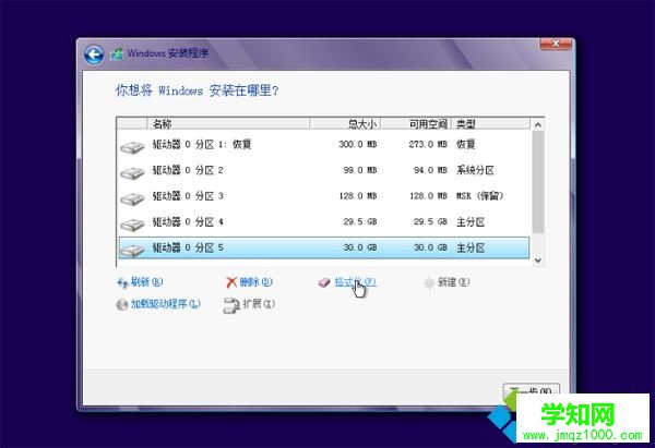 原版系統(tǒng)盤自帶的分區(qū)工具進行分區(qū)步驟10