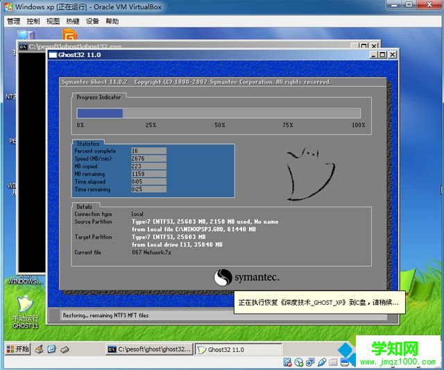 vbox虛擬機(jī)安裝xp步驟14