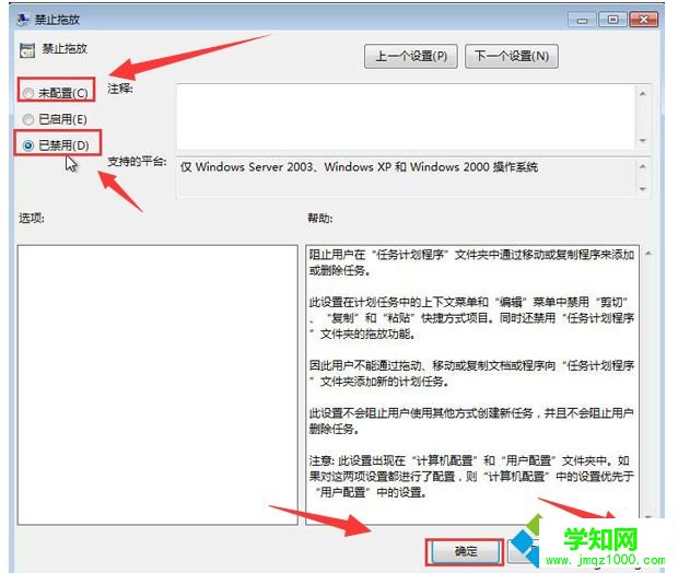電腦鼠標拖動不了文件怎么回事？鼠標按左鍵拖動不了文件的解決方法