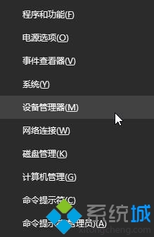 windows10打開(kāi)設(shè)備管理器的方法二步驟1 windows10打開(kāi)設(shè)備管理器的方法二步驟1