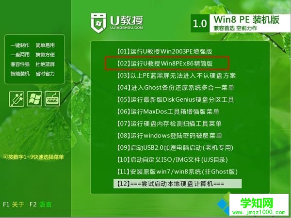 新組裝的電腦怎么裝系統2
