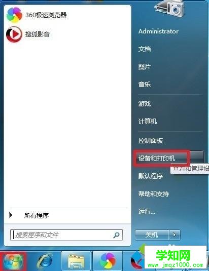 win10系統怎樣安裝斑馬打印機驅動 win10系統怎樣安裝斑馬打印機驅動