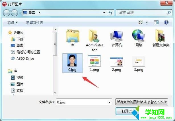 xp系統(tǒng)下使用美圖秀秀將藍(lán)底照片改成白底的方法 xp系統(tǒng)下使用美圖秀秀將藍(lán)底照片改成白底的方法