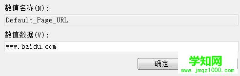 win10系統下刪除搜狗網址導航的兩種方法 win10系統下刪除搜狗網址導航的兩種方法