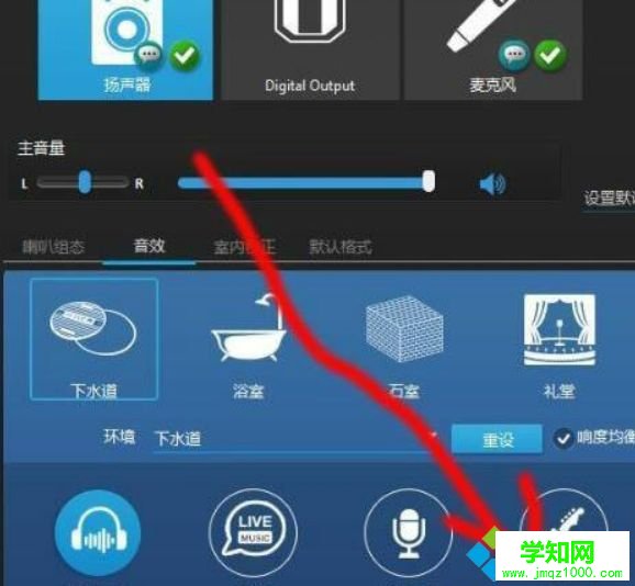 勾選所有的響度均衡
