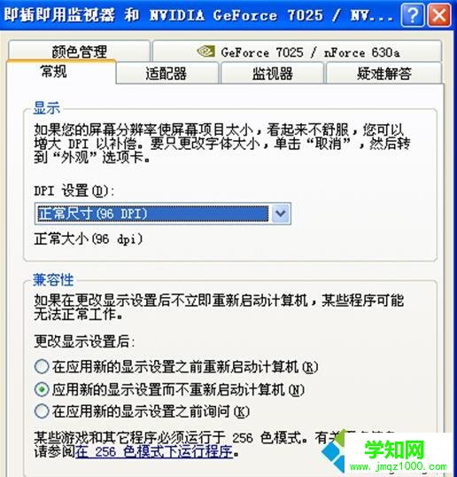 XP系統(tǒng)鼠標指針變成一個黑方塊的解決步驟4 XP系統(tǒng)鼠標指針變成一個黑方塊的解決步驟4