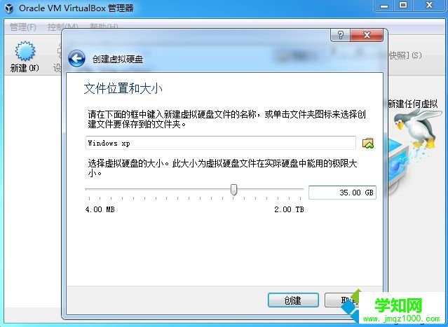 vbox虛擬機(jī)安裝xp步驟6