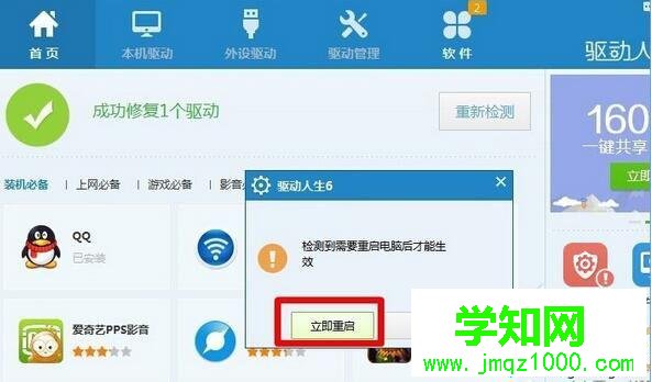 Win10下移動硬盤無法打開提示需要格式化的解決方法二步驟3 Win10下移動硬盤無法打開提示需要格式化的解決方法二步驟3