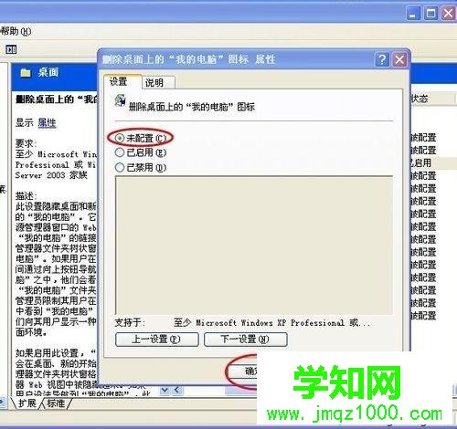 xp桌面上我的電腦圖標不見了怎么找回來