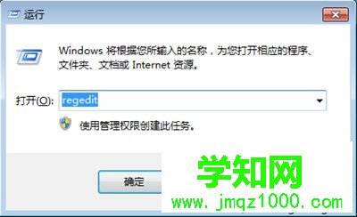 電腦點擊關機后彈出內存不能為written錯誤提示怎么解決2-1 電腦點擊關機后彈出內存不能為written錯誤提示怎么解決2-1