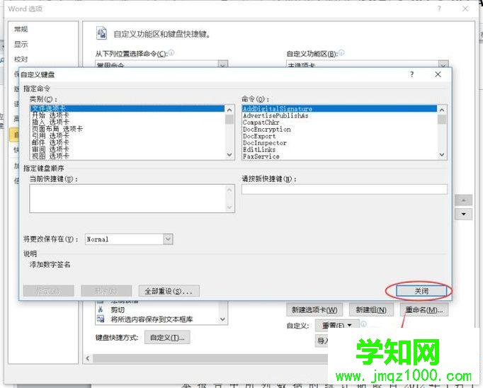電腦中怎樣自定義Word2010快捷鍵 電腦中怎樣自定義Word2010快捷鍵