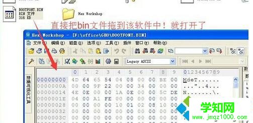 XP系統(tǒng)打開bin文件的步驟7 XP系統(tǒng)打開bin文件的步驟7