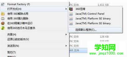 Windows10系統雙擊無法打開jar文件的解決步驟2 Windows10系統雙擊無法打開jar文件的解決步驟2