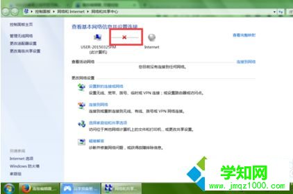  網絡不穩定總是斷開WiFi連接怎么解決5