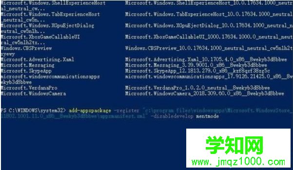 win10系統安裝應用商店的方法