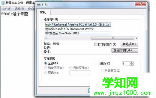 電腦中如何安裝HP Laser Jet 5200lx惠普打印機(jī)8 電腦中如何安裝HP Laser Jet 5200lx惠普打印機(jī)8