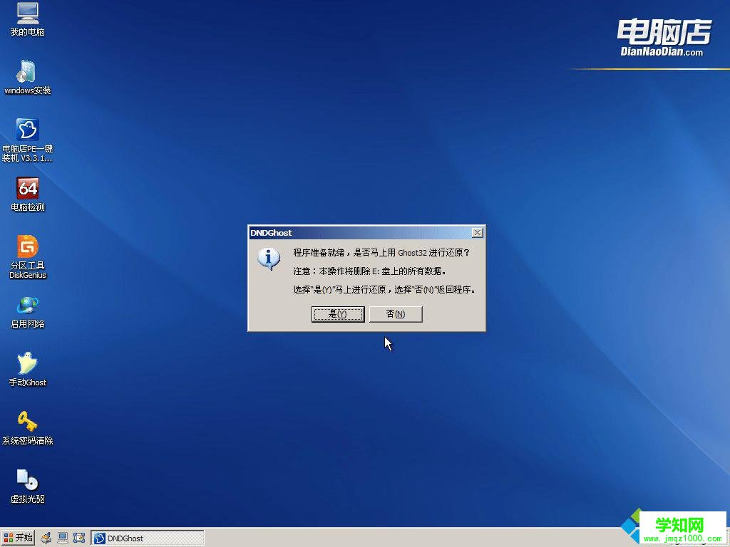 電腦店怎么裝系統(tǒng)|電腦店一鍵裝機教程