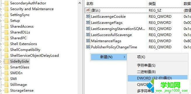 windows10 ps cs6字體很小的解決步驟3 windows10 ps cs6字體很小的解決步驟3