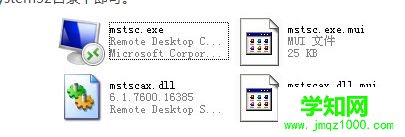 win7系統(tǒng)輸入mstsc命令打不開(kāi)遠(yuǎn)程協(xié)助功能怎么辦