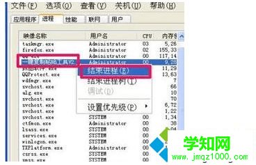 電腦無法通過任務管理器結束一些卡死的程序怎么解決2