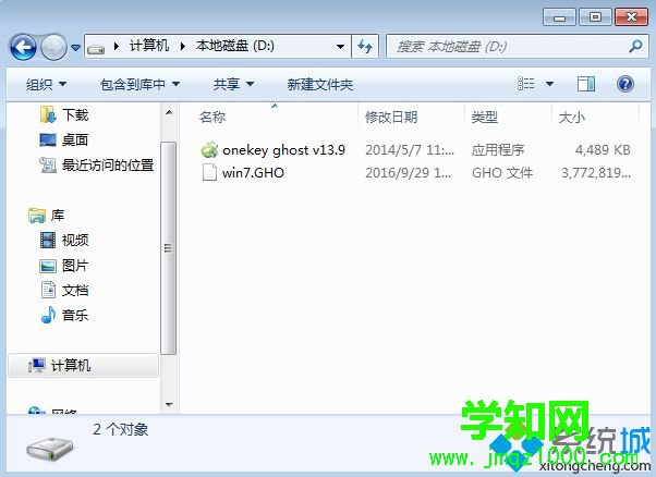 ghost恢復(fù)系統(tǒng)步驟 圖2