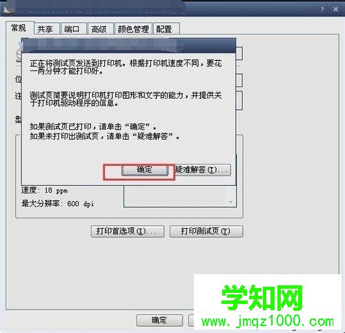 打印機(jī)顯示暫停狀態(tài)怎么回事？打印機(jī)顯示暫停狀態(tài)修復(fù)方法