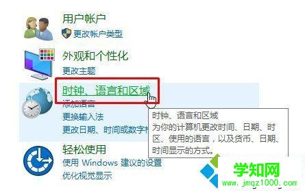 Win10系統(tǒng)自動設置時間不準確的解決步驟2