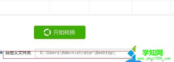 xp系統將excel文件轉換成PDF文件的方法 xp系統將excel文件轉換成PDF文件的方法
