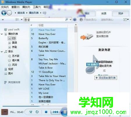 Win10刻錄車載CD音樂光盤的步驟3