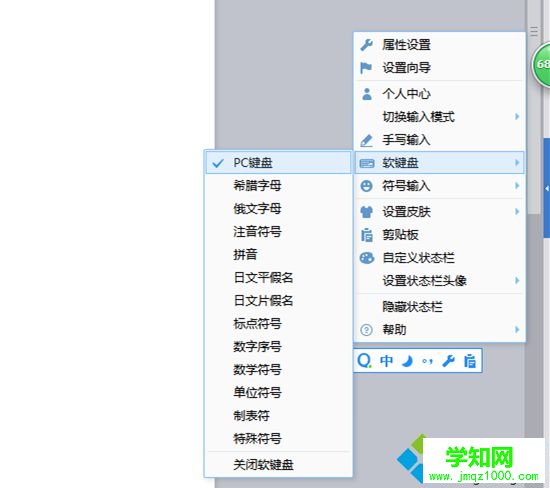 Windows10系統打開軟鍵盤的技巧一步驟1