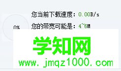 教你用360安全衛士查看自己電腦網速的方法 教你用360安全衛士查看自己電腦網速的方法