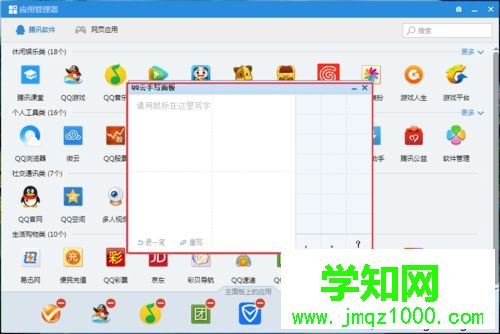 電腦QQ添加手寫輸入的方法 電腦QQ添加手寫輸入的方法
