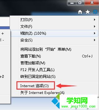 win10系統(tǒng)打開ie11瀏覽器出現(xiàn)閃退的解決方法二步驟1 win10系統(tǒng)打開ie11瀏覽器出現(xiàn)閃退的解決方法二步驟1