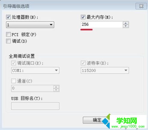 電腦重裝系統后發現顯示的內存變小了怎么解決4 電腦重裝系統后發現顯示的內存變小了怎么解決4