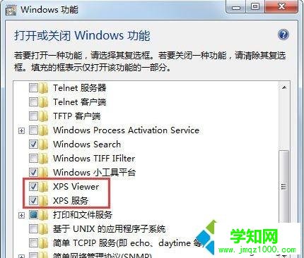 win7系統(tǒng)下xps viewer是什么以及如何使用 win7系統(tǒng)下xps viewer是什么以及如何使用