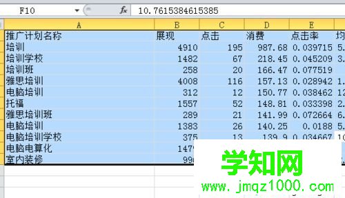 win10系統下找不到excel切片器的解決步驟2