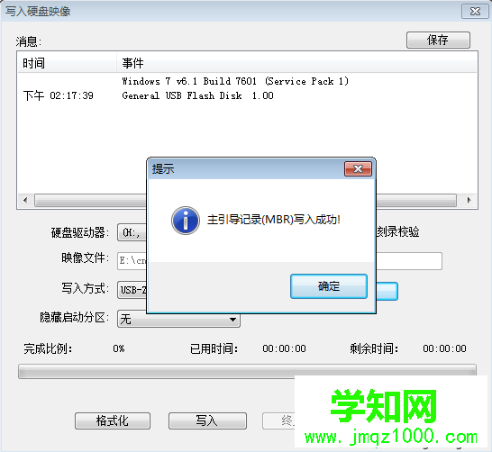 制作USB-ZIP+模式的啟動(dòng)盤(pán)方法 圖6