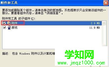 XP系統(tǒng)打開剪貼板查看器的步驟5.4 XP系統(tǒng)打開剪貼板查看器的步驟5.4