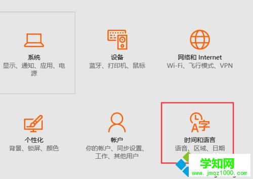 Win10下把系統(tǒng)字體改為繁體字的步驟3 Win10下把系統(tǒng)字體改為繁體字的步驟3
