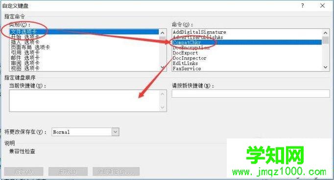 電腦中怎樣自定義Word2010快捷鍵 電腦中怎樣自定義Word2010快捷鍵