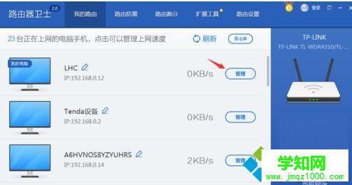 win10系統下使用和設置360路由器衛士的步驟3 win10系統下使用和設置360路由器衛士的步驟3